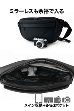 画像をギャラリービューアに読み込む, 【薄型でも容量アップ?】気が利くポケットが揃ったトラベルスリング2.0 Wide