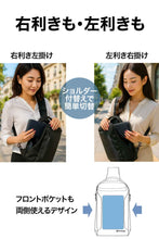 画像をギャラリービューアに読み込む, エアロスタイルワンショルダー2.0でカジュアル通勤・ダブルサイドオープンで新登場