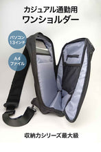 画像をギャラリービューアに読み込む, エアロスタイルワンショルダー2.0でカジュアル通勤・ダブルサイドオープンで新登場