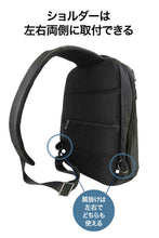 画像をギャラリービューアに読み込む, エアロスタイルワンショルダー2.0でカジュアル通勤・ダブルサイドオープンで新登場