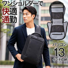画像をギャラリービューアに読み込む, エアロスタイルワンショルダー2.0でカジュアル通勤・ダブルサイドオープンで新登場
