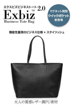 画像をギャラリービューアに読み込む, エクスビズトート2.0 Makuake限定モデル マグネットポケット