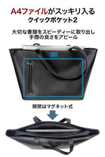 画像をギャラリービューアに読み込む, エクスビズトート2.0 Makuake限定モデル マグネットポケット