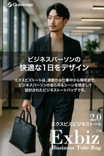 画像をギャラリービューアに読み込む, エクスビズトート2.0 Makuake限定モデル マグネットポケット