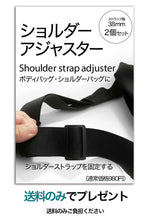 画像をギャラリービューアに読み込む, ストラップの緩みを抑えるアジャスター2個入り