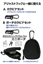 画像をギャラリービューアに読み込む, アジャストフック左右2個入