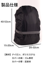 画像をギャラリービューアに読み込む, ビジネスリュック専用レインカバー(同時購入で半額)