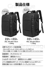 画像をギャラリービューアに読み込む, 大容量 45L 35L 拡張 エクストラ ビジネスリュック メンズ スタイリッシュ 防水素材 ビジネスバック 出張 メンズバック 17インチ パソコン PC 収納 多機能 ポケット リュック
