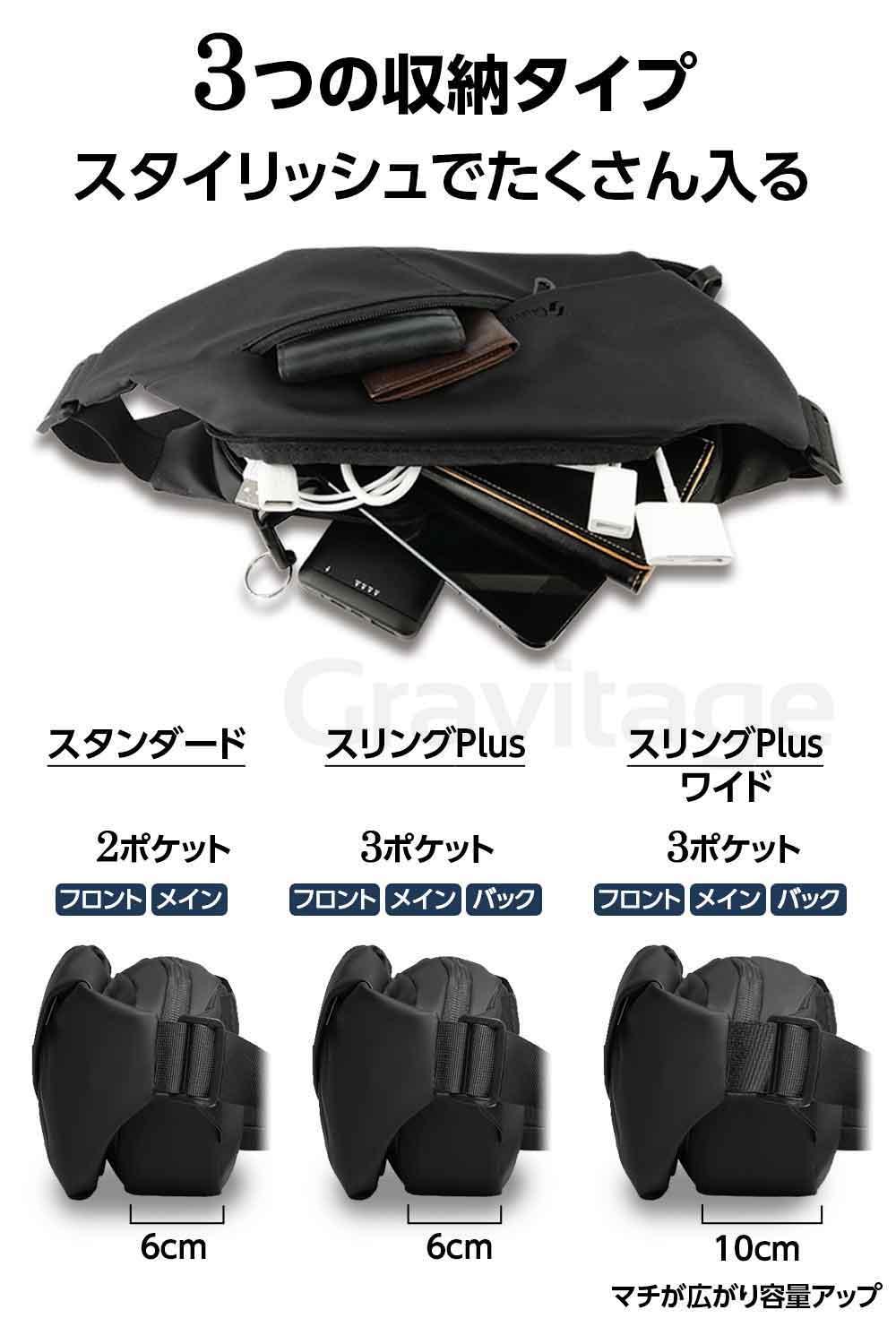 スマートポケットスリングバック – Gravitage Official Shop