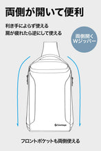 画像をギャラリービューアに読み込む, エアロスタイルワンショルダー2.0でカジュアル通勤・ダブルサイドオープンで新登場
