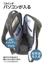 画像をギャラリービューアに読み込む, エアロスタイルワンショルダー2.0でカジュアル通勤・ダブルサイドオープンで新登場
