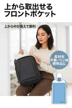画像をギャラリービューアに読み込む, エアロスタイルワンショルダー2.0でカジュアル通勤・ダブルサイドオープンで新登場
