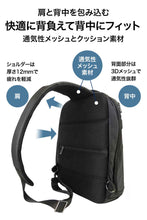 画像をギャラリービューアに読み込む, エアロスタイルワンショルダー2.0でカジュアル通勤・ダブルサイドオープンで新登場
