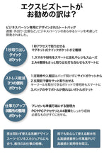 画像をギャラリービューアに読み込む, エクスビズトート2.0 Makuake限定モデル マグネットポケット
