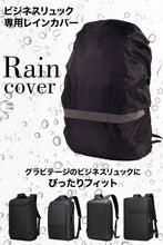 画像をギャラリービューアに読み込む, ビジネスリュック専用レインカバー（同時購入で半額）
